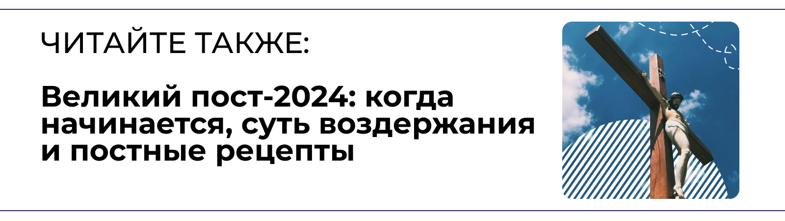 Великий пост: что можно есть постящимся